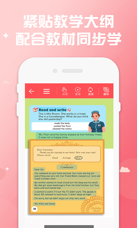 小学英语蛮拼同步0