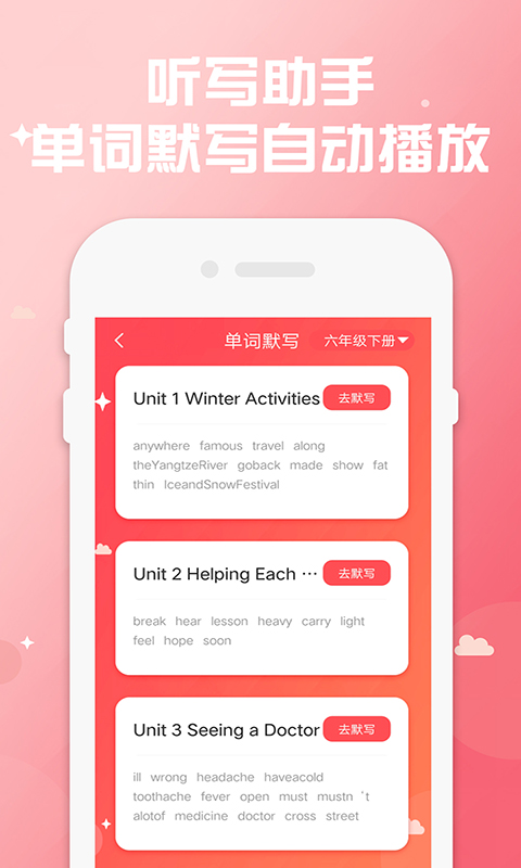 小学英语蛮拼同步1