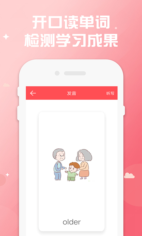 小学英语蛮拼同步2