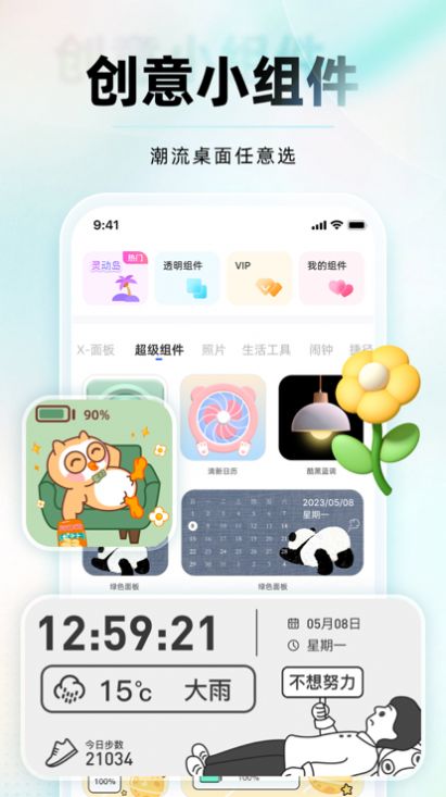 Sugar Widget0