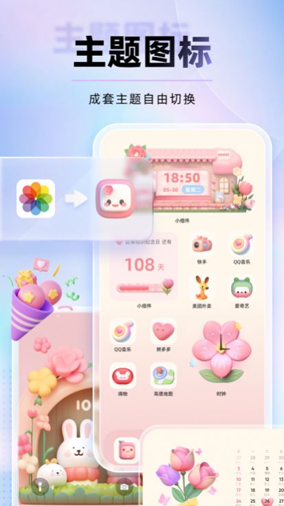 Sugar Widget2
