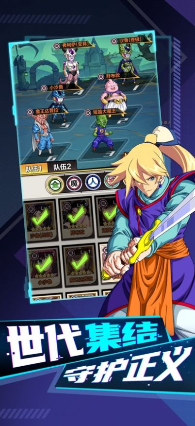 勇者之路赛亚人合体1