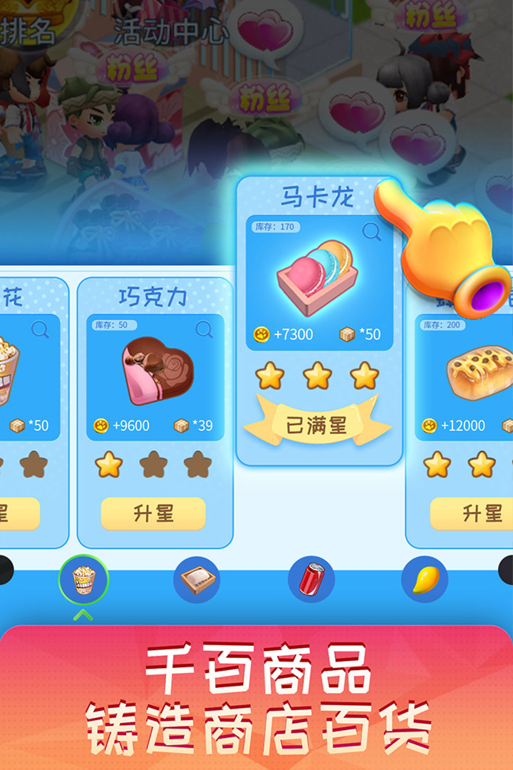 梦想超市无限钻石