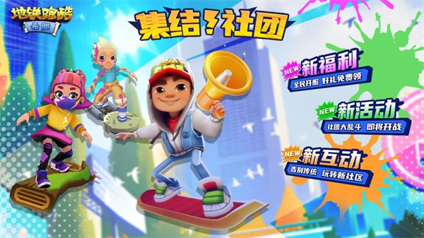 地铁跑酷希腊体验服