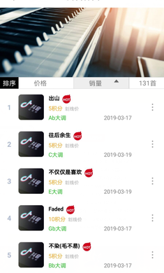 钢琴助手免费版1
