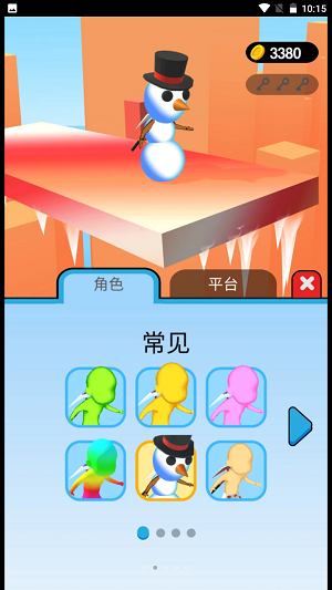 冲刺我最猛3