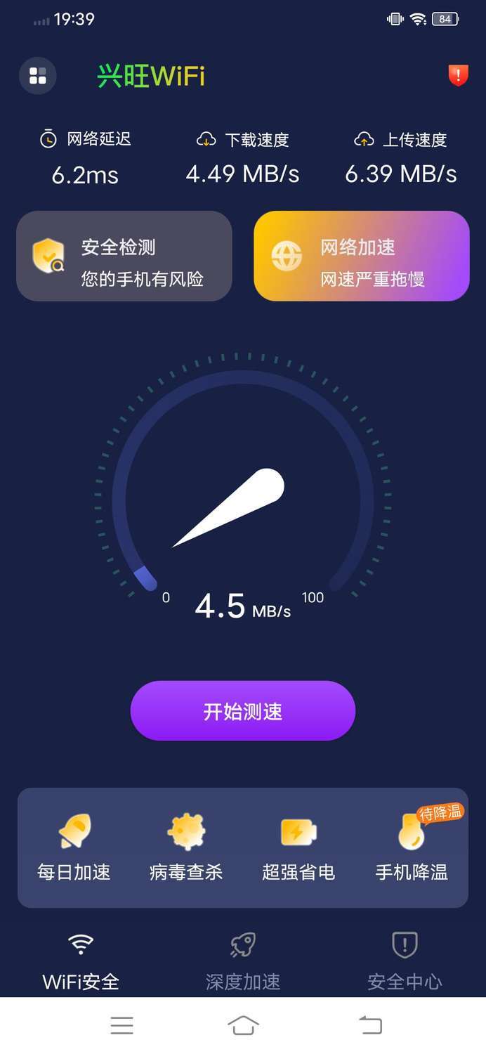 兴旺WiFi1