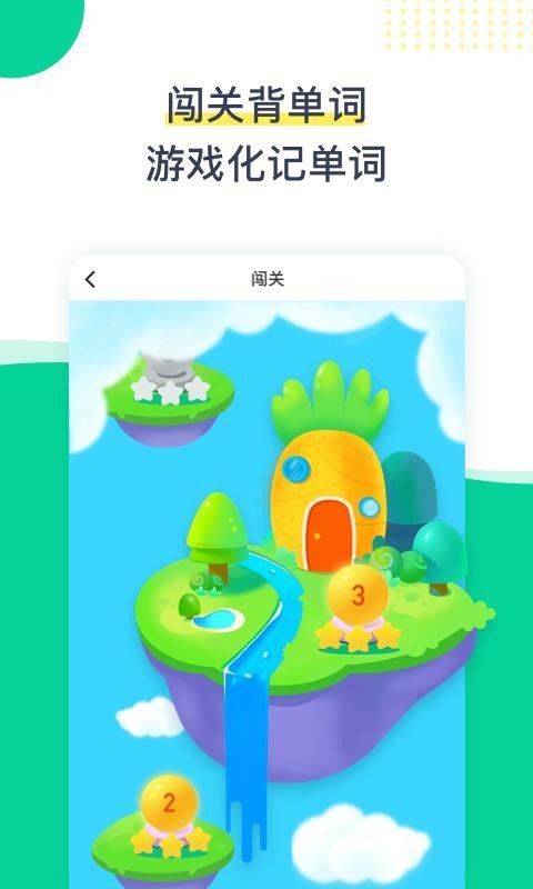 菠萝英语0