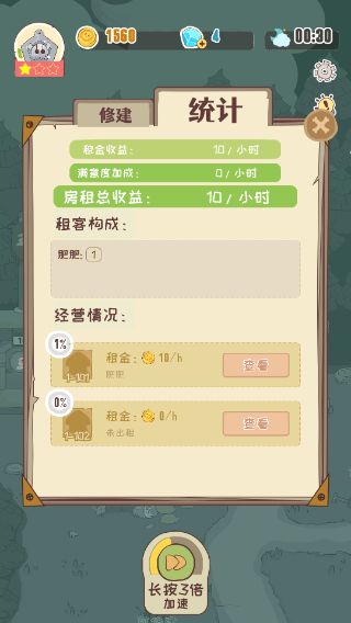 房东是魔王大人2