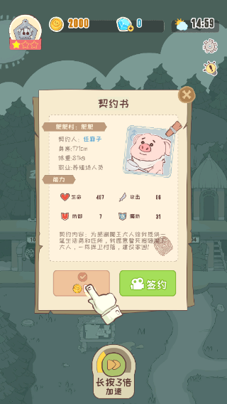 房东是魔王大人3