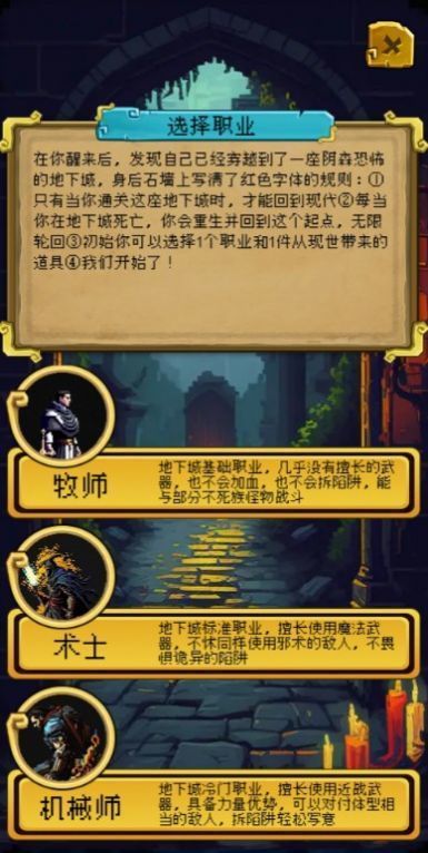 该地牢无人生还2