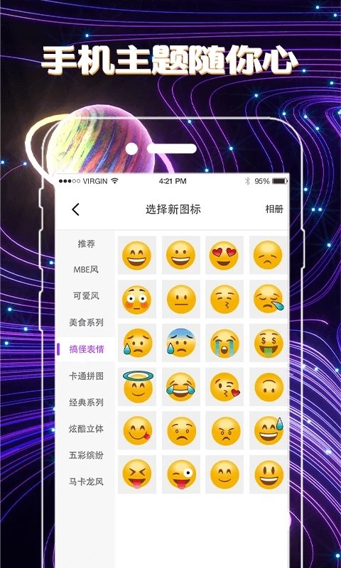 换图标app4