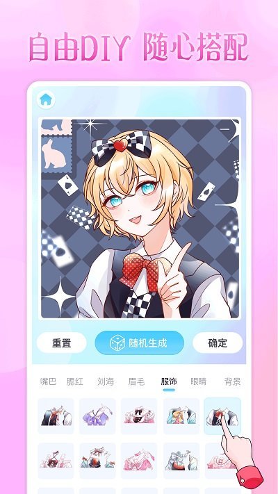 头像小助手无广告1