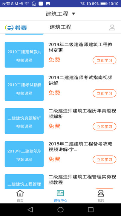 二建建筑工程题库0