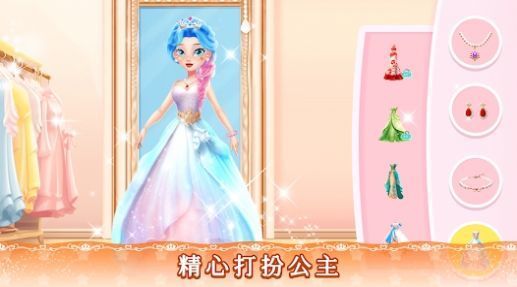 女孩游戏公主换装沙龙3