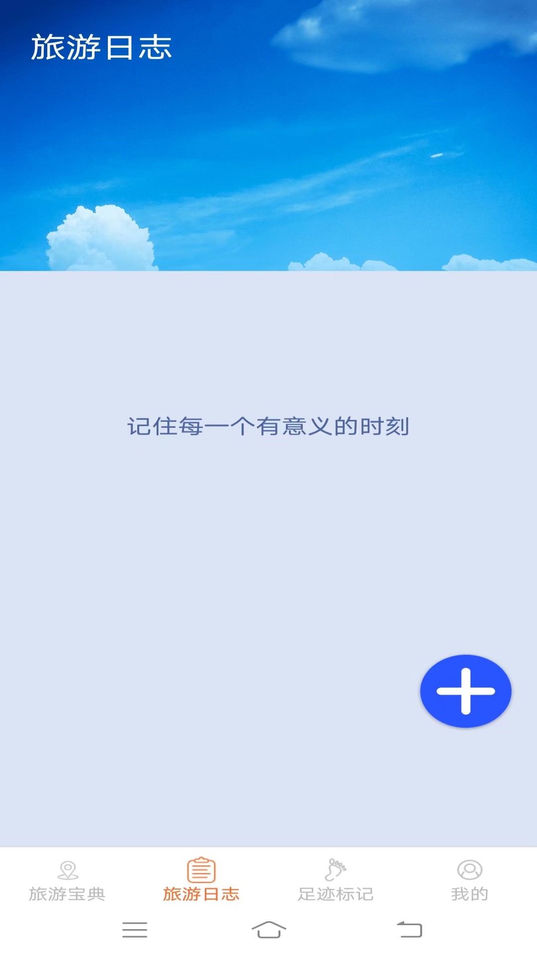 天天爱旅游0