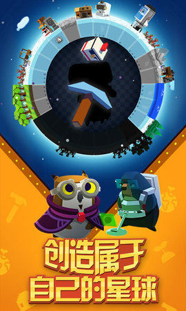 我的星球汉化版2