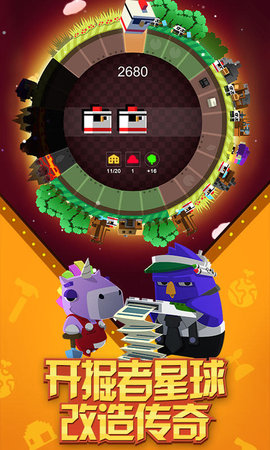 我的星球汉化版