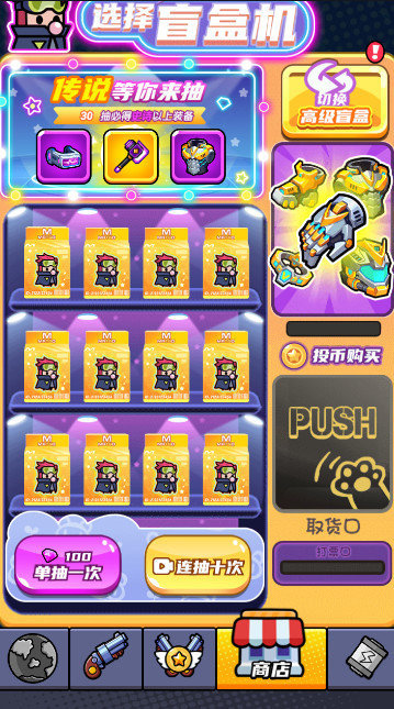 末日特工队免广告版0