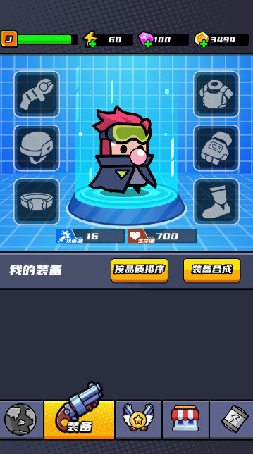 末日特工队免广告版1