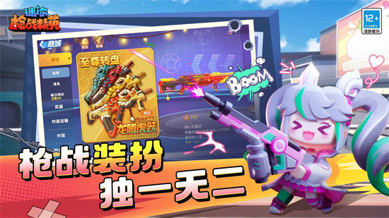 迷你枪战精英无限金币无限钻石0