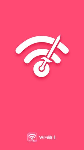 WiFi骑士1