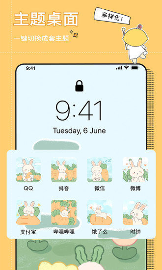 小精灵美化旧版2