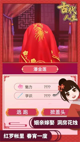 古代人生无限玉佩金币无广告1