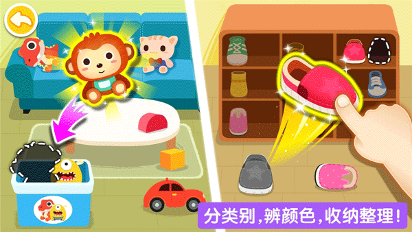 宝宝爱整理 宝宝爱整理