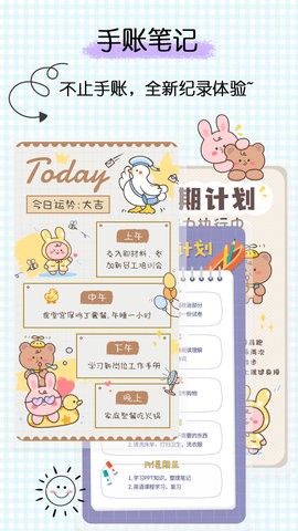 星星笔记手账1