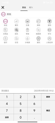 招财猫记账2