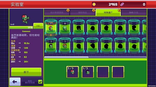 僵尸入侵3启示录无限金币版3