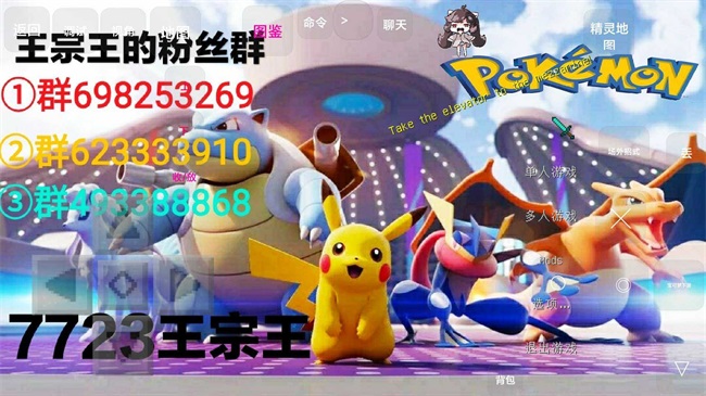 我的世界宝可梦等价生存0