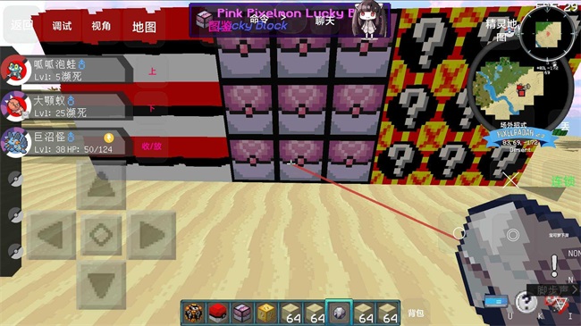 我的世界宝可梦等价生存2