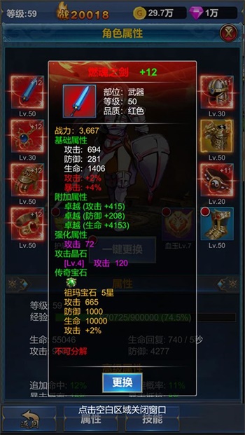 挂机英雄的试炼1