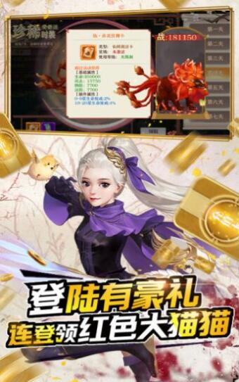 剑御天下幻世九歌1