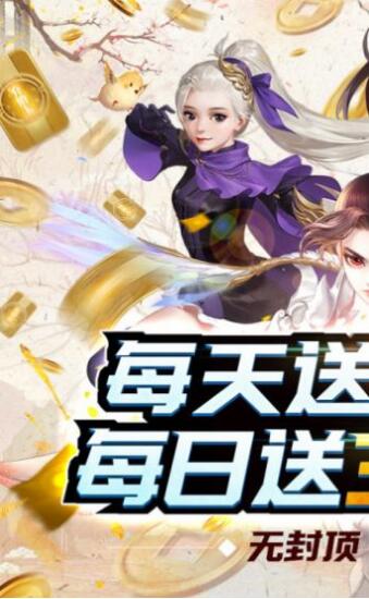 剑御天下幻世九歌2