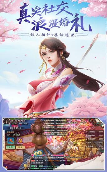 妖魔道神仙学院2