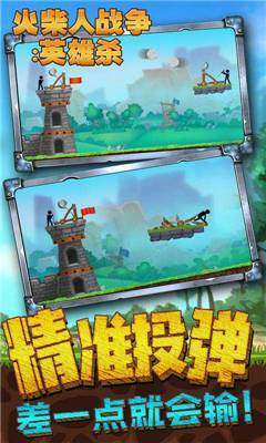 火柴人战争英雄杀安卓版1