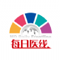 每日医线安卓版