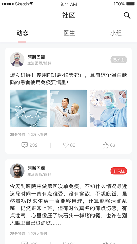 每日医线安卓版0