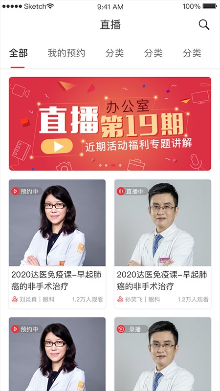 每日医线安卓版1