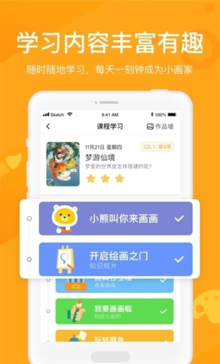 象玛授课宝安卓版0