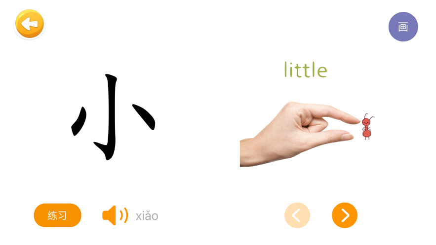 四五认字安卓版1