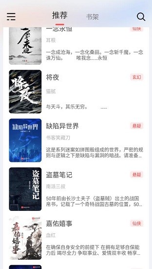 来塔小说1