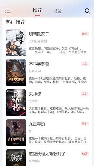 来塔小说2