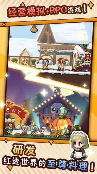 暴食大作战安卓版0