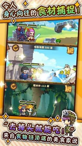 暴食大作战安卓版2