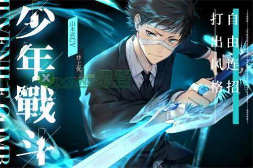 死气之炎安卓版1