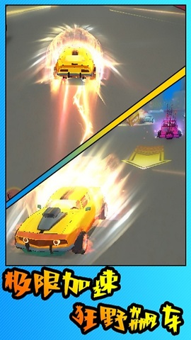 酷跑飞车0